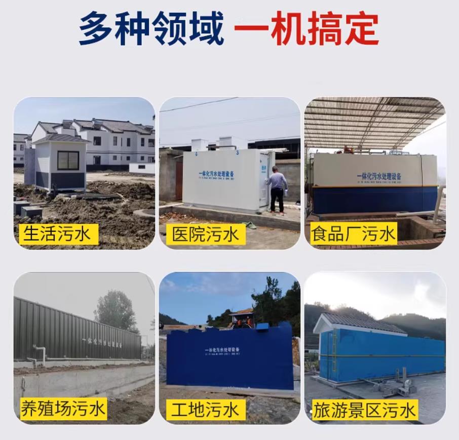 鄯善甘肃兰州地埋式污水处理设备厂家｜一体化埋地污水治理设备｜乡镇乡村厂区小区通用解决方案